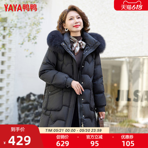 鸭鸭羽绒服中老年女狐狸毛领外套