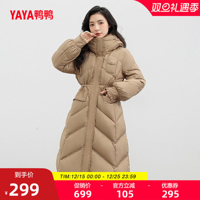 鸭鸭羽绒服女连帽长款收腰外套