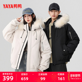 鸭鸭羽绒服2025年秋冬新款时尚休闲舒适简约连帽可拆毛领外套