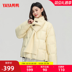 鸭鸭多巴胺色系围巾领短款羽绒服