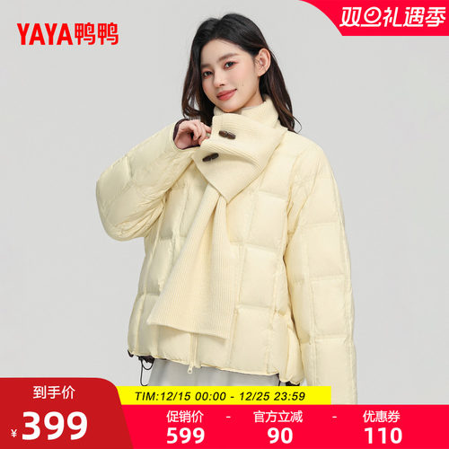鸭鸭多巴胺色系围巾领短款羽绒服
