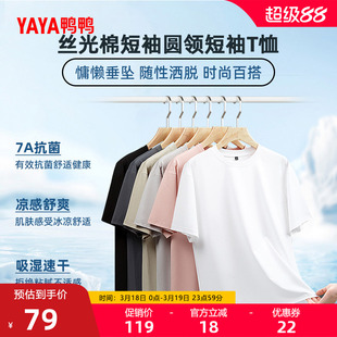 鸭鸭2026年春夏新款男女短袖圆领T恤时尚简约舒适百搭宽松短款Y