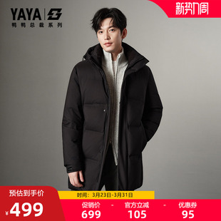 百搭外套S 鸭鸭羽绒服男2025秋冬新品 总裁系列