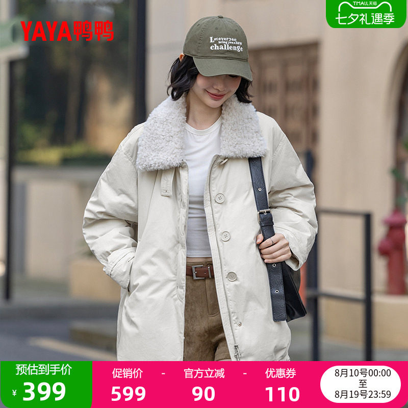 鸭鸭时尚中长款女士羽绒服