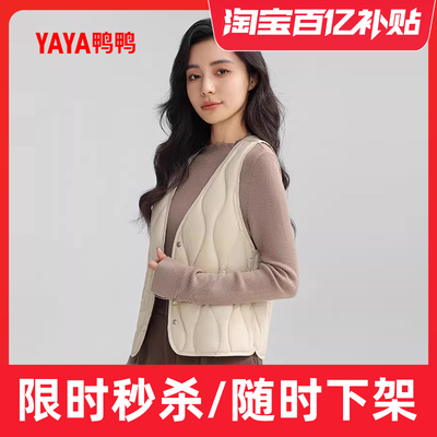 鸭鸭V领短款轻薄羽绒马甲女