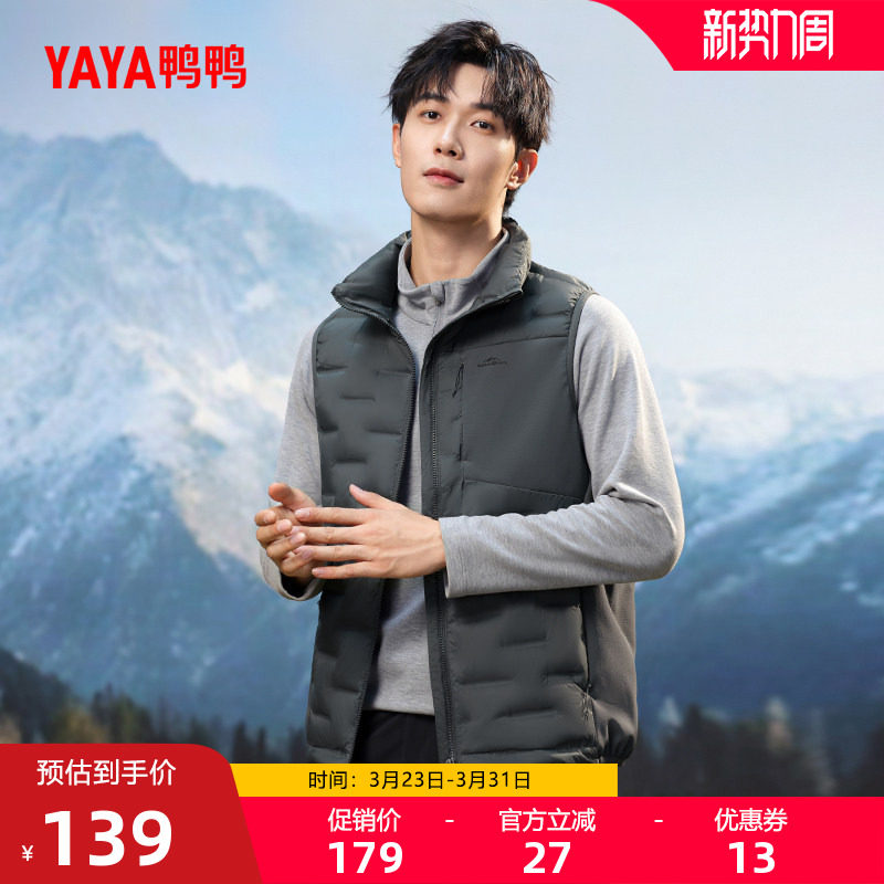 鸭鸭轻薄羽绒马夹男士短款2025年新款冬季时尚外穿立领马甲背心Y