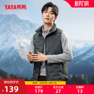 鸭鸭轻薄羽绒马夹男士短款2025年新款冬季时尚外穿立领马甲背心Y