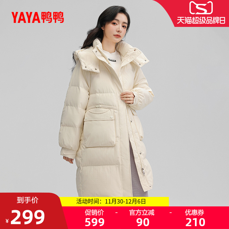 鸭鸭时尚连帽羽绒服女外套