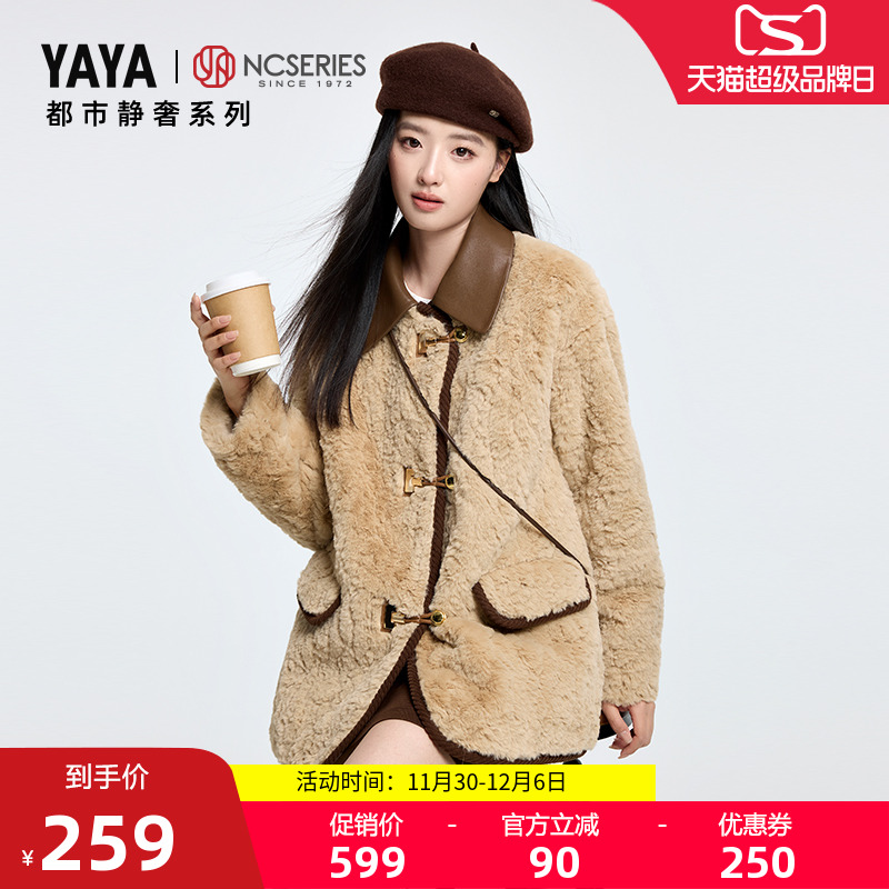 鸭鸭短款撞色拼接翻领羽绒服女