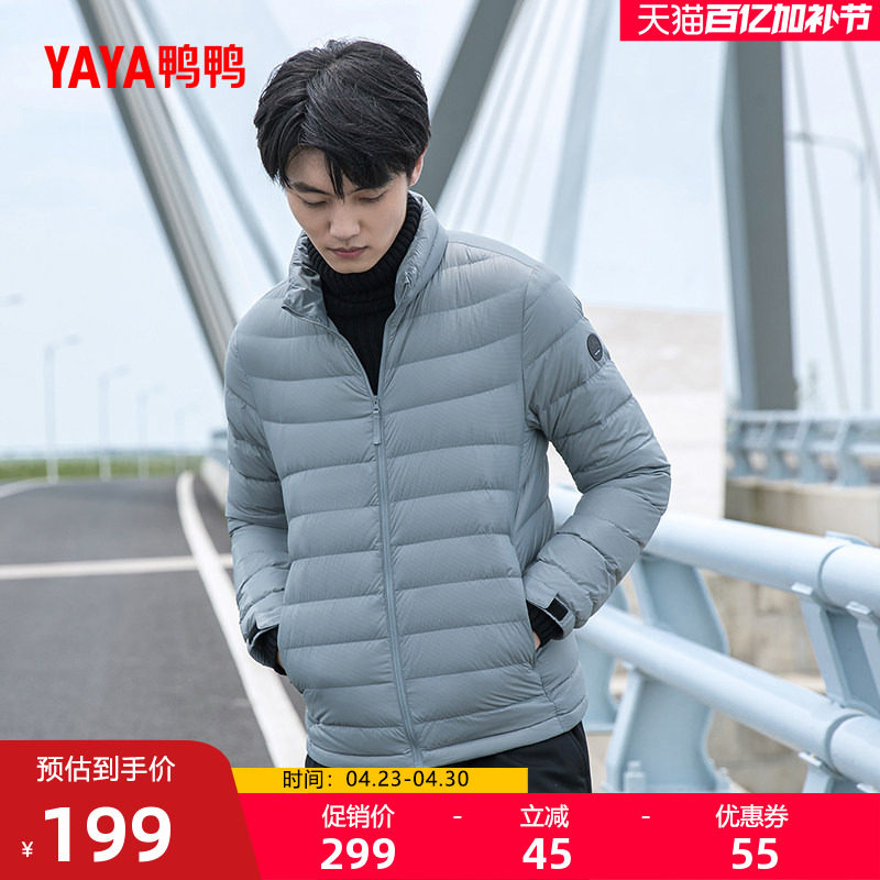 鸭鸭轻薄羽绒服男士2025年冬季新款短款立领保暖修身轻便鸭绒外套