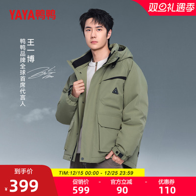 鸭鸭户外登山短款连帽羽绒服