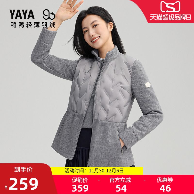 鸭鸭时尚拼接短款羽绒服