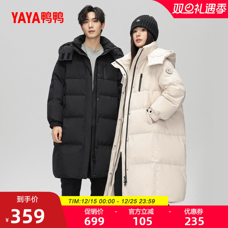 鸭鸭时尚中长款连帽羽绒服女