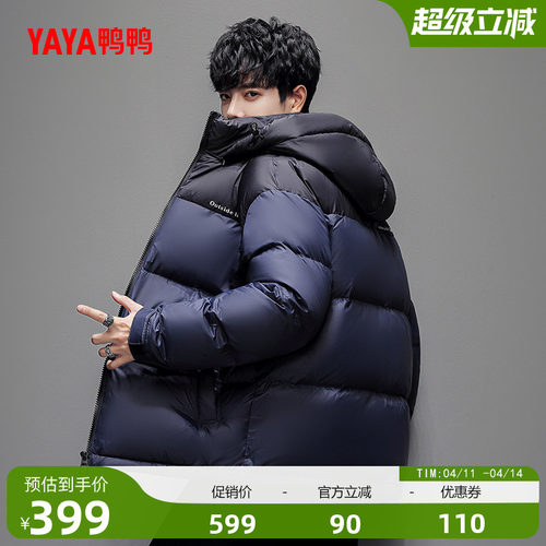 鸭鸭男士羽绒服短款外套