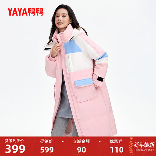 鸭鸭羽绒服女鹅绒连帽