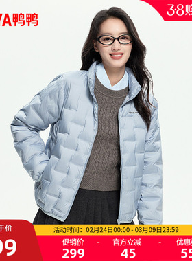 鸭鸭2025年新品轻薄羽绒服女立领时尚简约小个子保暖秋冬短外套Y
