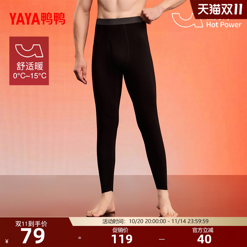 鸭鸭男子秋冬新品时尚休闲百搭