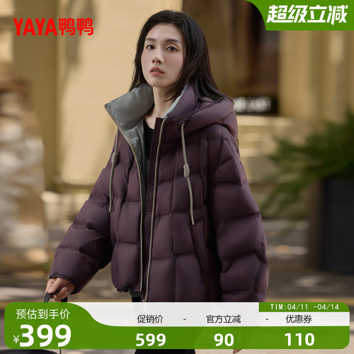 鸭鸭2025年冬新品连帽羽绒服