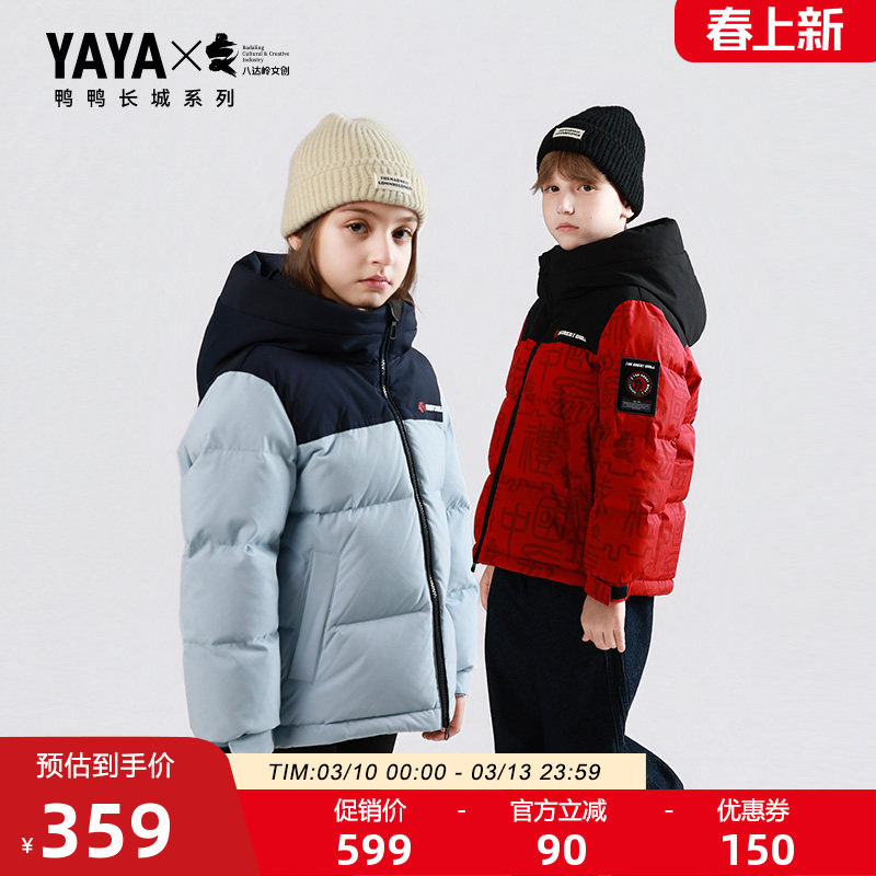 【长城系列】鸭鸭羽绒服2025年冬季新款男女童同款保暖连帽外套M