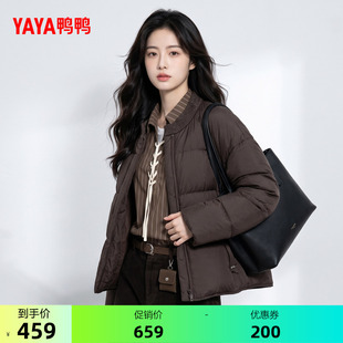 鸭鸭女士羽绒服2026秋冬新品时尚百搭潮流简约保暖短款鸭绒外套Y
