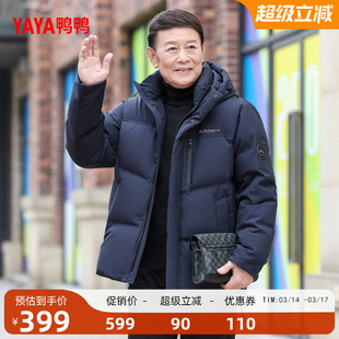 鸭鸭羽绒服男2025冬中老年爸爸装连帽短款时尚加厚防风保暖外套M