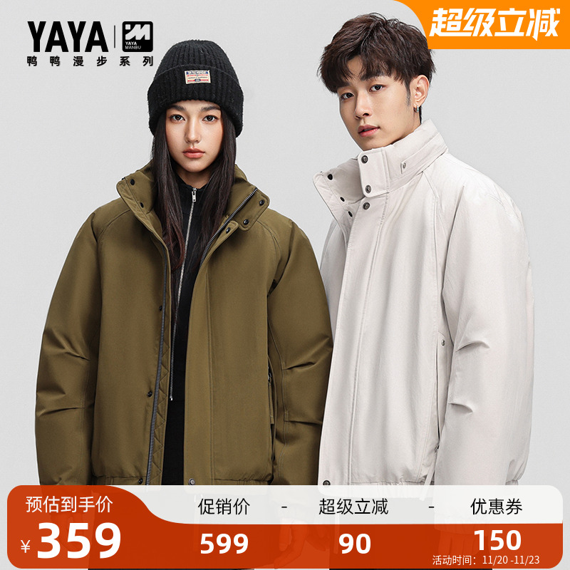 漫步系列鸭鸭羽绒服短款