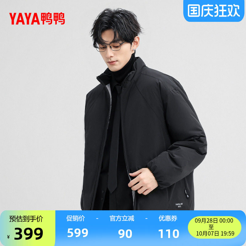 鸭鸭中长款羽绒服休闲潮流时尚