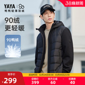 简约连帽短款 系列 新品 外套J 鸭鸭双拼轻薄羽绒服男2025冬季