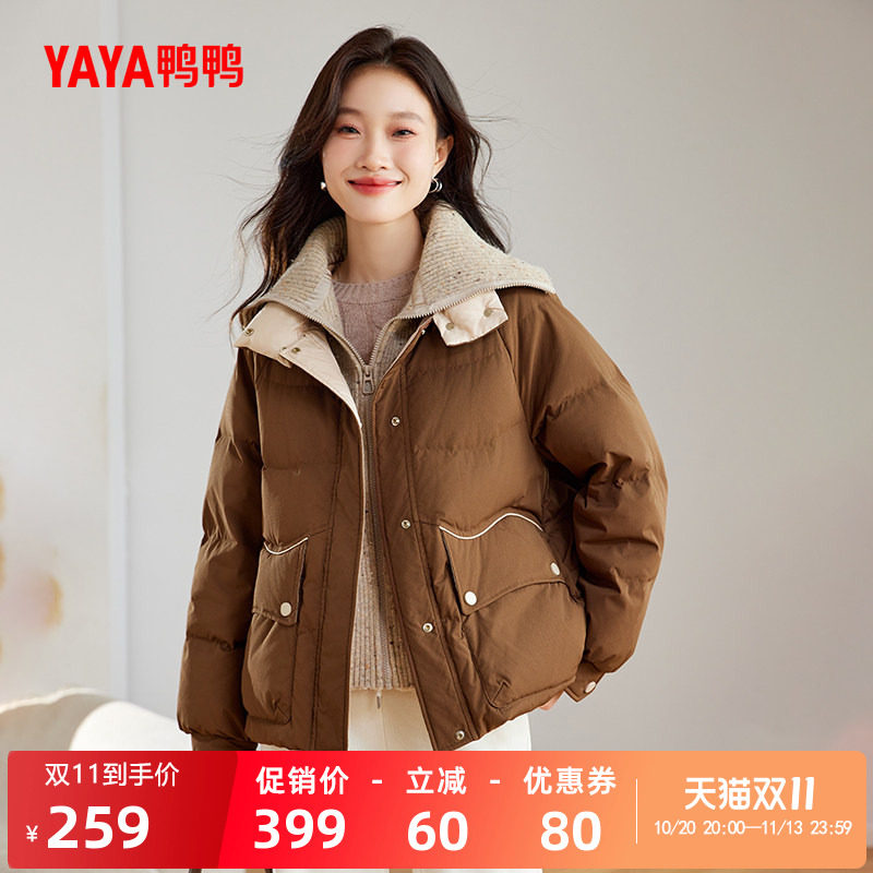 鸭鸭时尚短款针织翻领羽绒服女