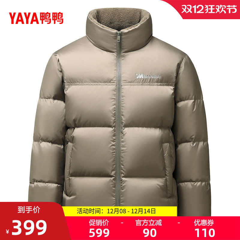 鸭鸭2025冬季新款时尚立领羽绒服