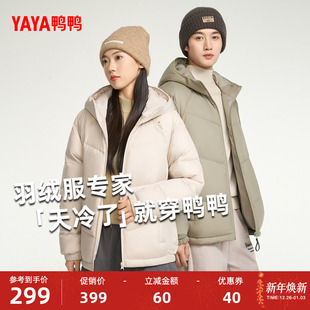 休闲短款 时尚 连帽加厚保暖外套Y 2025年冬新品 鸭鸭羽绒服男女同款