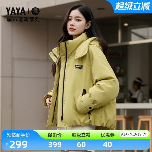 鸭鸭城市运动系列短款羽绒服女