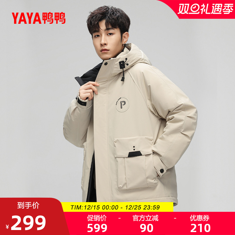 鸭鸭羽绒服男冬季2025新款连帽短款工装休闲派克服加厚保暖外套A
