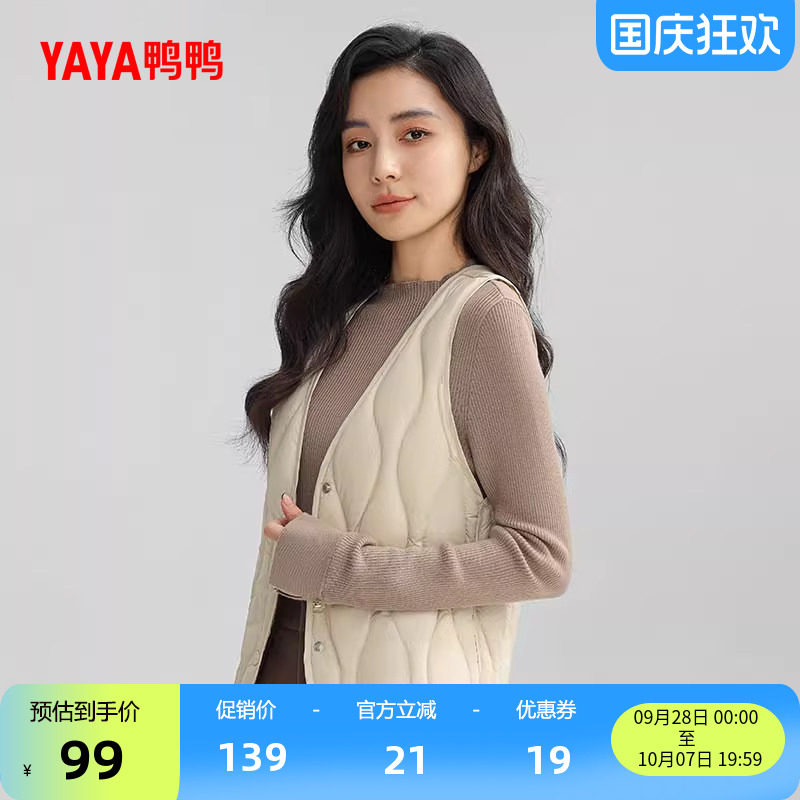 鸭鸭V领短款轻薄羽绒马甲女