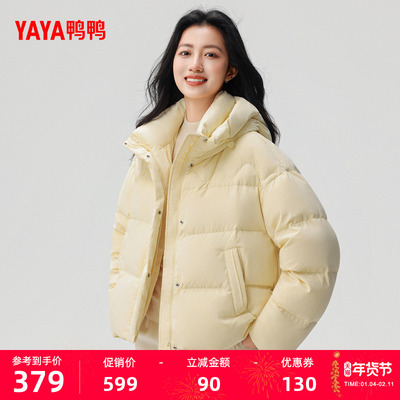 鸭鸭羽绒服冬季新款时尚百搭潮流