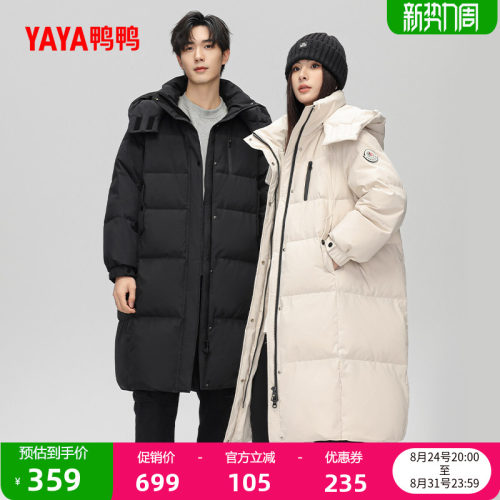 鸭鸭时尚中长款连帽羽绒服女