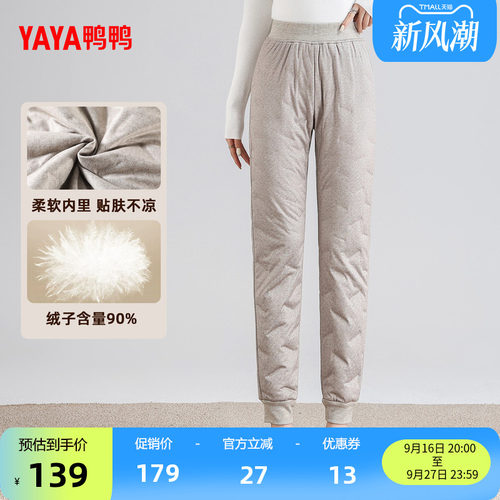 鸭鸭加厚羽绒裤女鹅绒裤