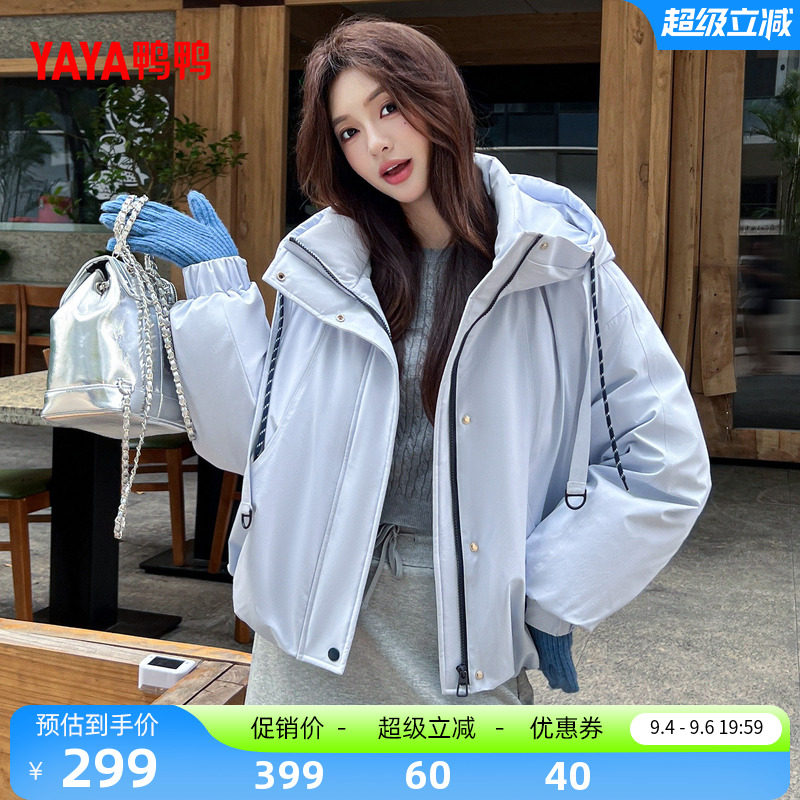 鸭鸭羽绒服女款2026秋冬新款时尚潮流休闲百搭短款鸭绒冲锋外套M