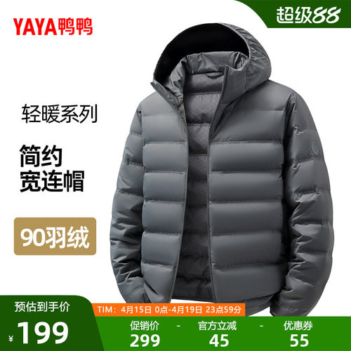 鸭鸭百搭连帽短款羽绒服男