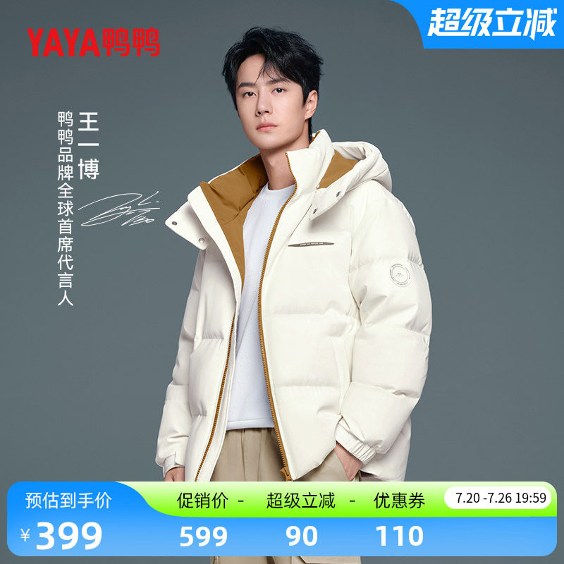王一博明星同款鸭鸭羽绒服男女士反季反季韩版面包服时尚加厚外套