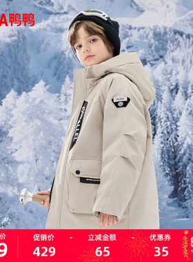 鸭鸭羽绒服2025年冬季童装新品时尚休闲连帽加厚保暖鸭短绒外套M