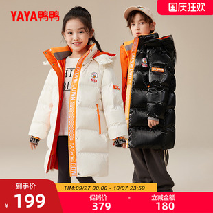 中長款 鴨鴨童裝 羽絨服男女童2025冬季 新款 休閑連帽加厚外套 時尚