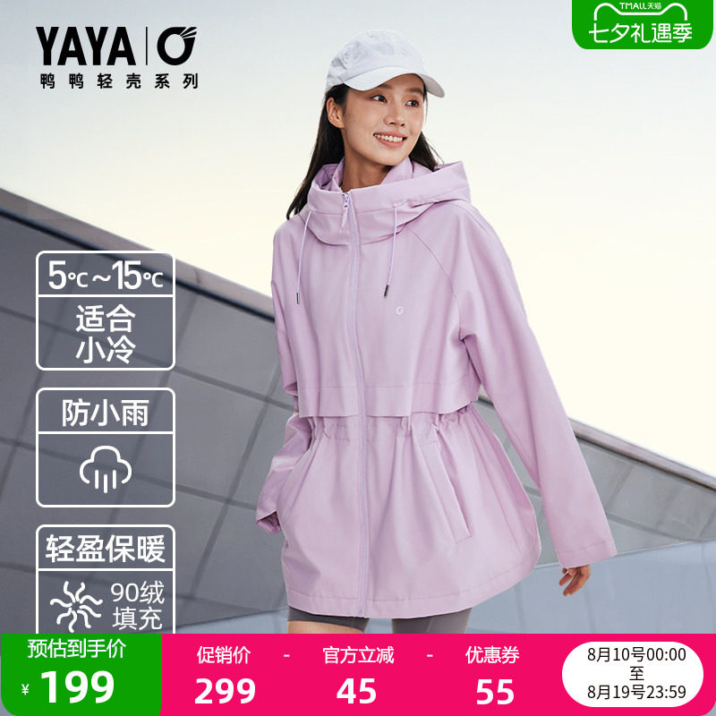 鸭鸭轻壳系列休闲羽绒服女