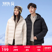 鸭鸭轻薄男女羽绒服2025秋冬百搭内搭短款 漫步系列 连帽外套J