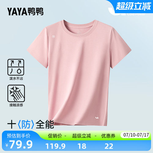 鸭鸭时尚简约舒适百搭潮流