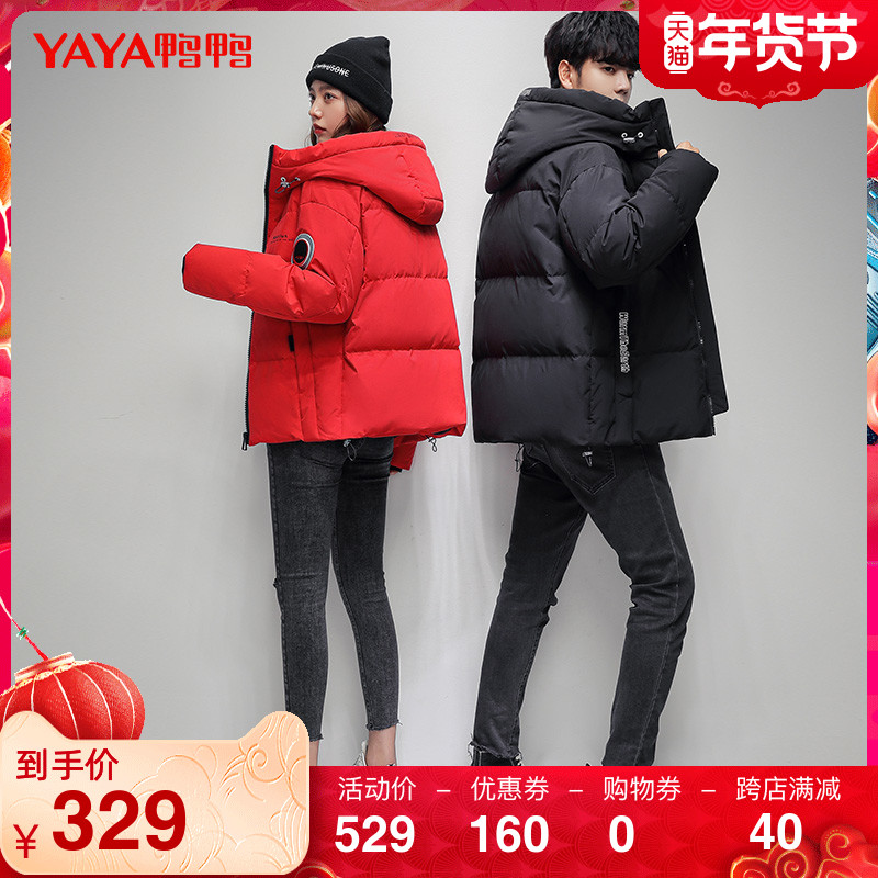 鸭鸭2021年冬季新款羽绒服男短款情侣潮流帅气连帽韩版修身男装Z