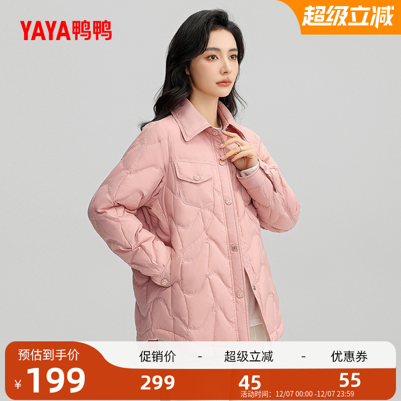 鸭鸭时尚短款羽绒服外套