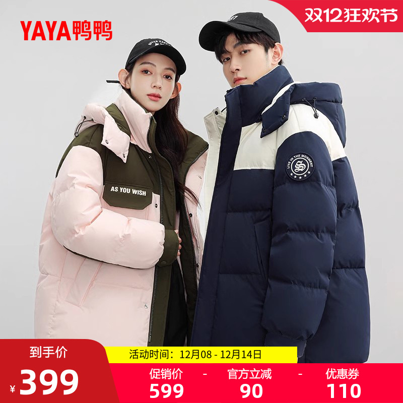 陈哲远同款鸭鸭情侣羽绒服短款