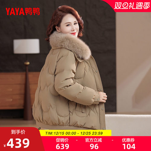 鸭鸭简约时尚妈妈装短款羽绒服