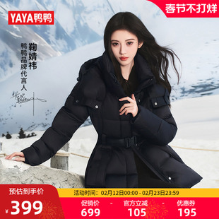 【鞠婧祎同款】鸭鸭羽绒服2025秋冬新品中长款简约连帽收暖外套J